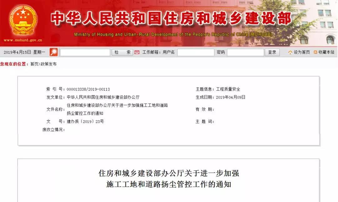 工地扬尘污染严重将列入建筑市场主体“黑名单”