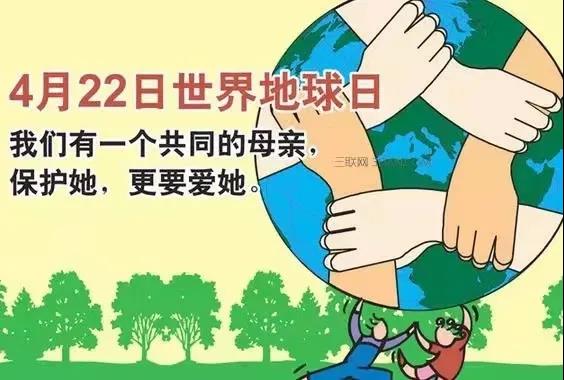 世界地球日|珍爱地球，人与自然和谐共生